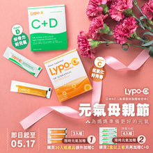 將圖片載入圖庫檢視器 Lypo-C 微脂體高濃度維他命C (30包入) 元氣母親節:每盒加贈C,3入組,購滿2盒者,額外另贈C+D,4入組 ( =贈送C*6入,C+D*4入) , 5/17止