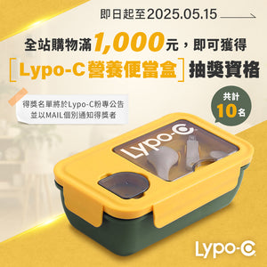 Lypo-C 微脂體高濃度維他命C (11包入) *母親節活動期間，本組合再加贈：特製布質包