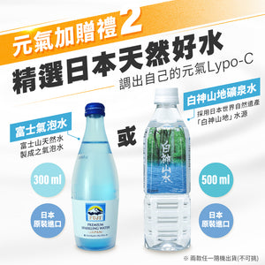 Lypo-C 微脂體高濃度維他命C (30入、11入)*秋日元氣祭：購買30入組，額外加贈3入體驗組，及日本進口水(氣泡水或礦泉水，隨機出貨)，好評延長至10/19止