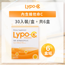Load image into Gallery viewer, Lypo-C 微脂體高濃度維他命C (30包入)   會員專案:30入6盒組，並加贈3入體驗組*6包
